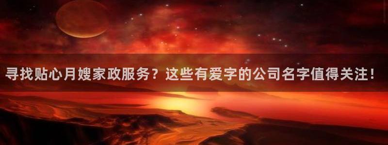 杏悦靠谱吗