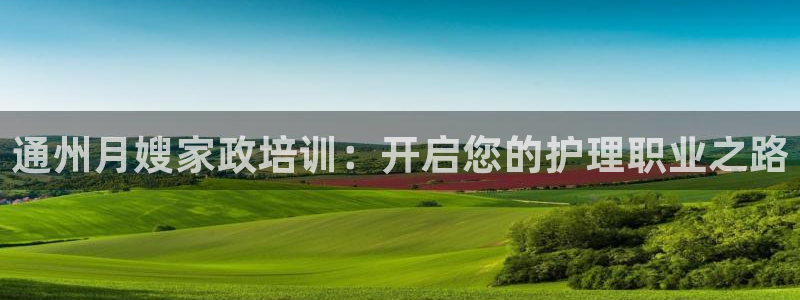 杏悦t首选推荐平台