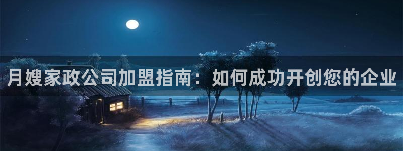 杏悦平台招商怎么样