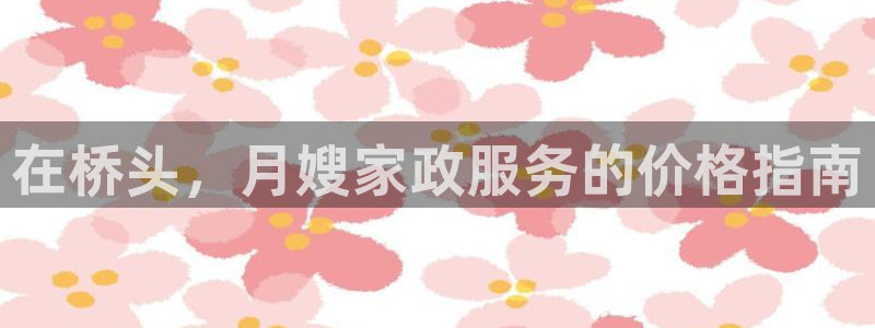 杏悦平台代理怎么赚钱