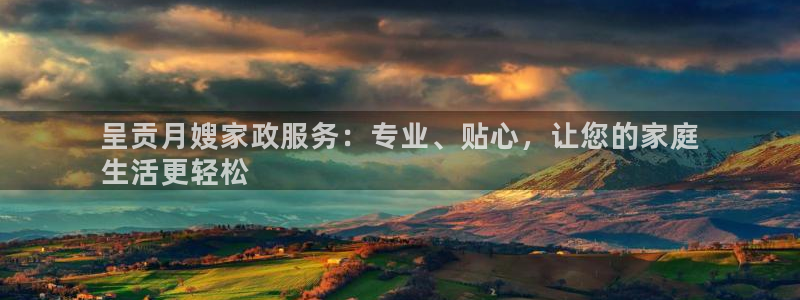 杏悦平台代理多少钱